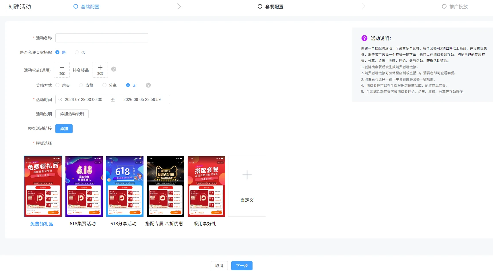 基础配置