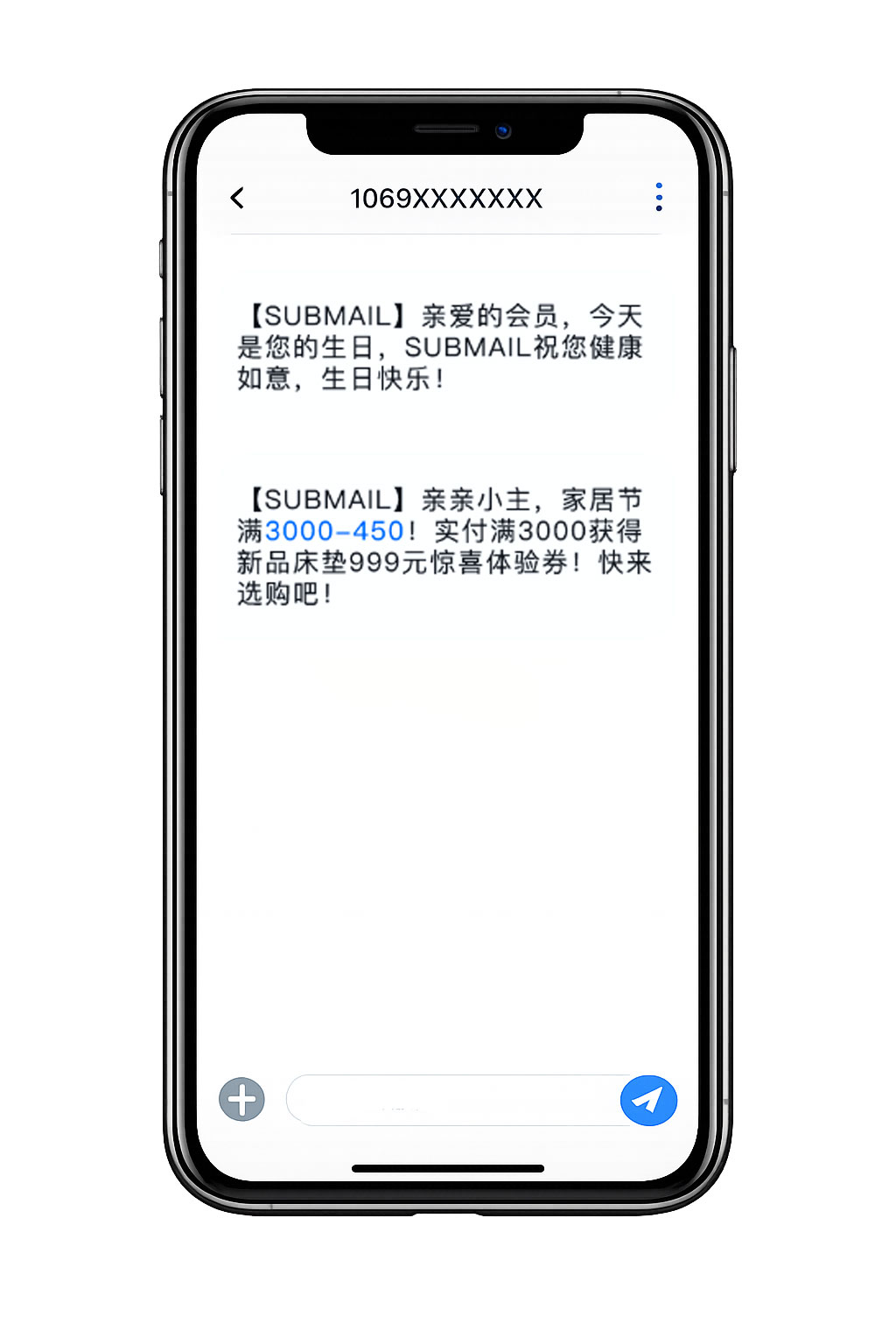 普通短信触达